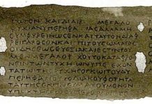 Papiro di Ercolano