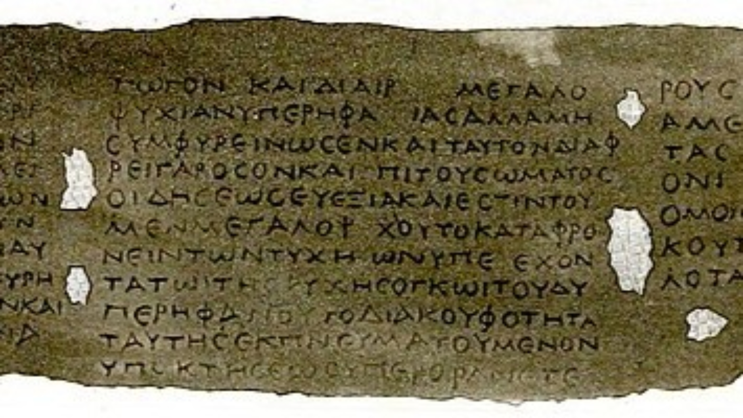 Papiro di Ercolano